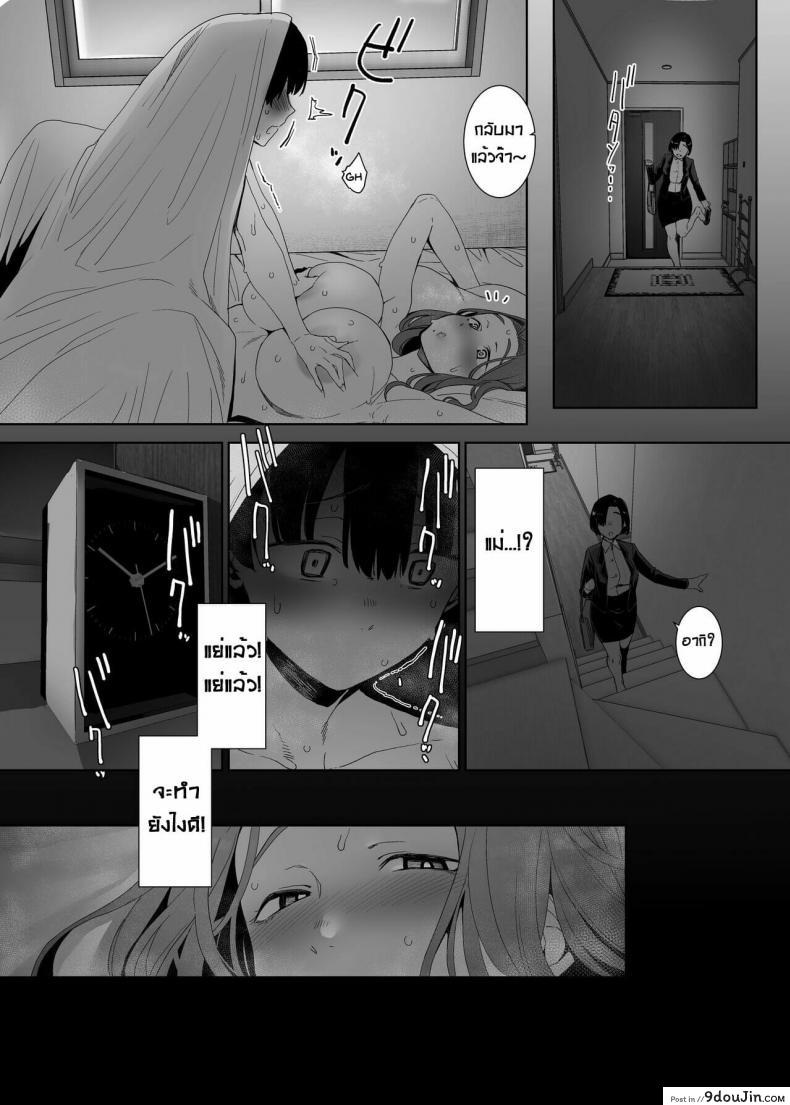 อ่านโดจิน [Nanbou Hitogakushiki (Nakamura Regura)] Rinraku no Susu me อ่านฟรี หน้าที่ 39