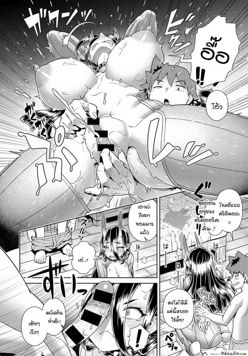 อ่านโดจิน Rise Mara Maou ga S(Sukebe) S(Sugi) R(Ru!) [Kousuke] แปลไทย หน้าที่ 12