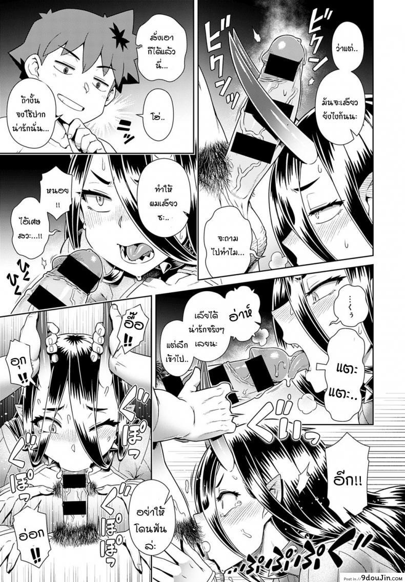 อ่านโดจิน Rise Mara Maou ga S(Sukebe) S(Sugi) R(Ru!) [Kousuke] แปลไทย หน้าที่ 13