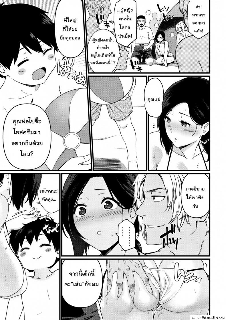อ่านโดจิน คุณแม่ถูกจูโจมที่ชายหาด [Andoryu] Mama was Hit on at the Beach แปลไทย หน้าที่ 41