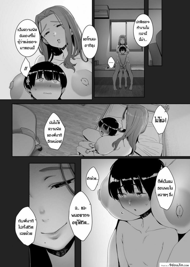 อ่านโดจิน [Nanbou Hitogakushiki (Nakamura Regura)] Rinraku no Susu me อ่านฟรี หน้าที่ 45