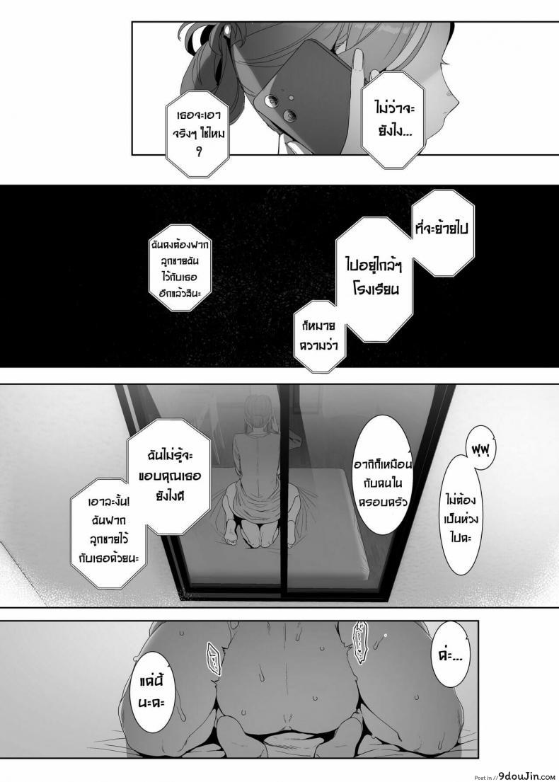 อ่านโดจิน [Nanbou Hitogakushiki (Nakamura Regura)] Rinraku no Susu me อ่านฟรี หน้าที่ 48