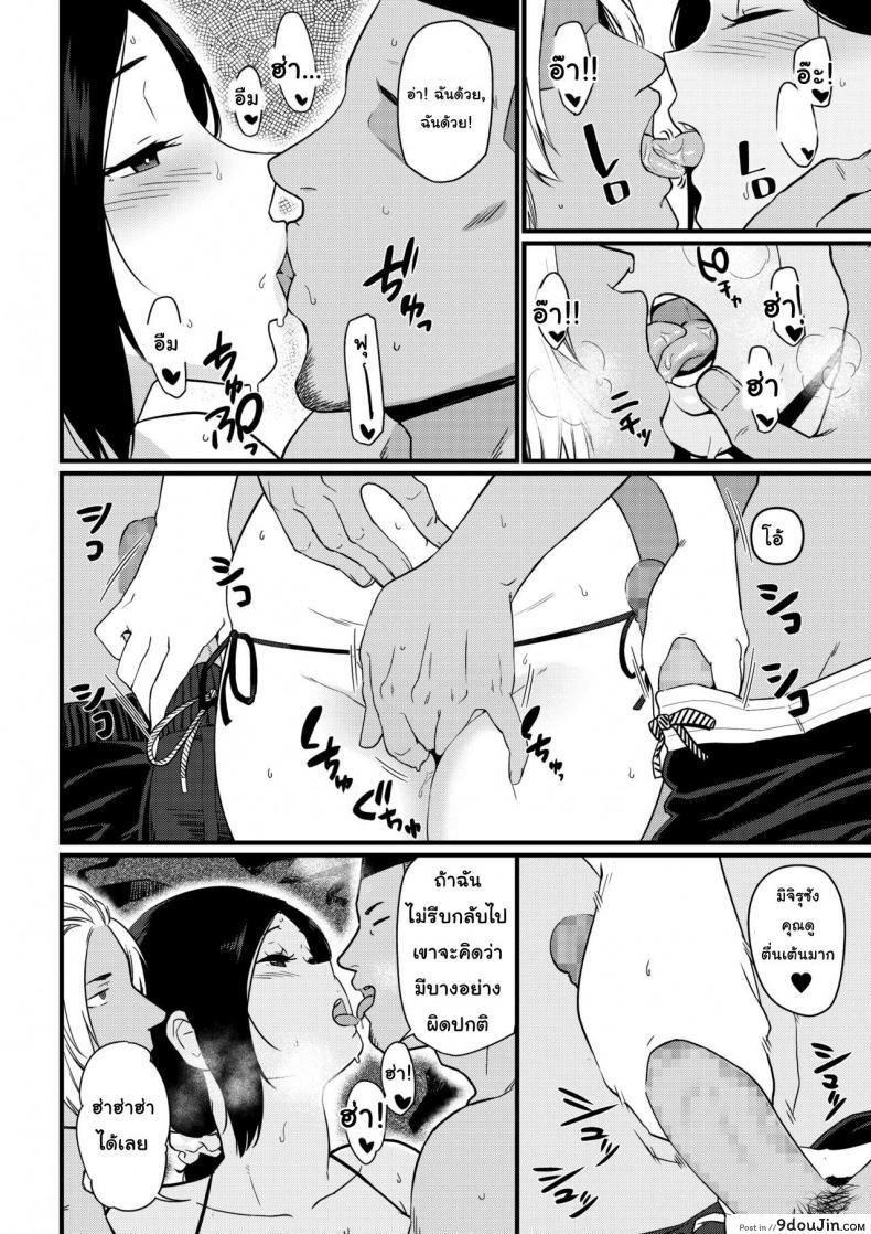 อ่านโดจิน คุณแม่ถูกจูโจมที่ชายหาด [Andoryu] Mama was Hit on at the Beach แปลไทย หน้าที่ 46
