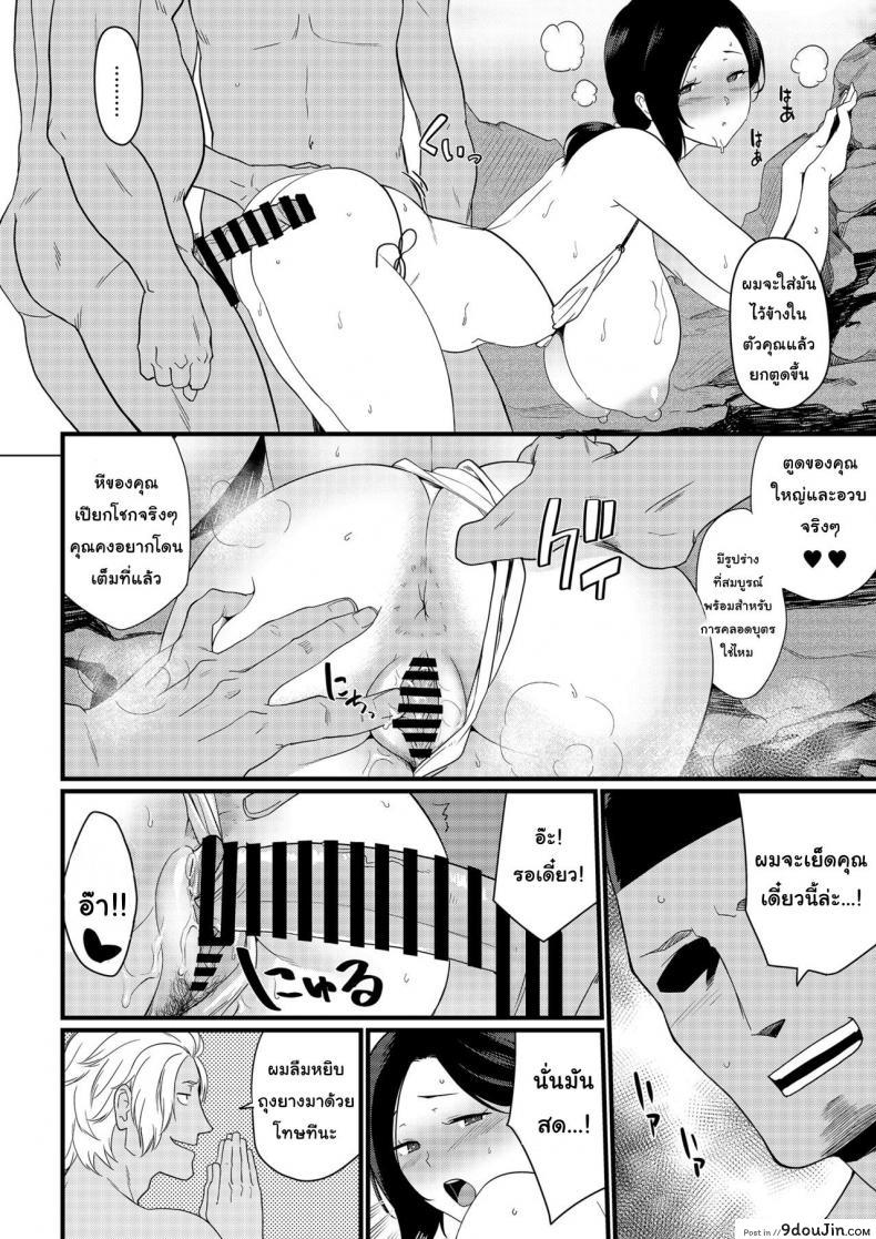 อ่านโดจิน คุณแม่ถูกจูโจมที่ชายหาด [Andoryu] Mama was Hit on at the Beach แปลไทย หน้าที่ 50