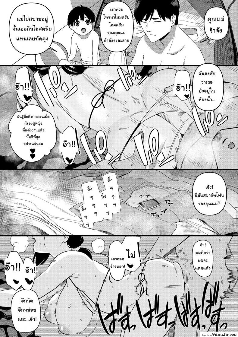 อ่านโดจิน คุณแม่ถูกจูโจมที่ชายหาด [Andoryu] Mama was Hit on at the Beach แปลไทย หน้าที่ 52