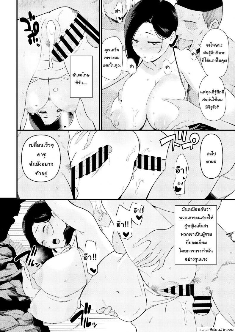 อ่านโดจิน คุณแม่ถูกจูโจมที่ชายหาด [Andoryu] Mama was Hit on at the Beach แปลไทย หน้าที่ 54