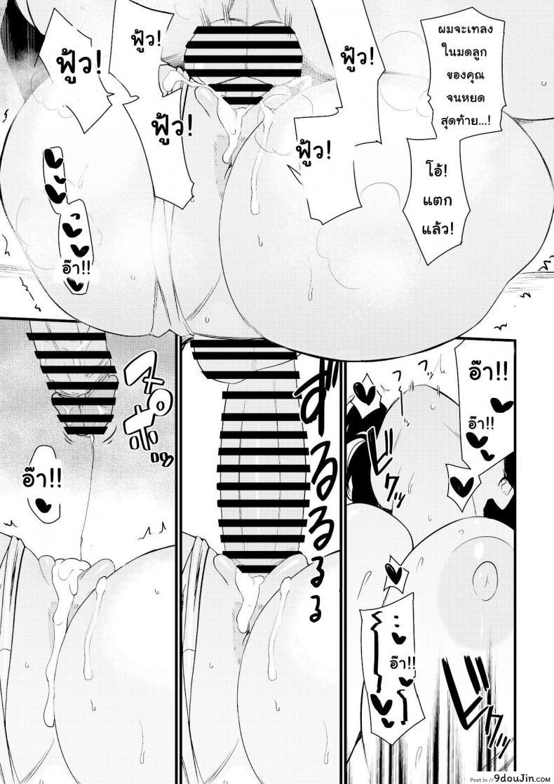 อ่านโดจิน คุณแม่ถูกจูโจมที่ชายหาด [Andoryu] Mama was Hit on at the Beach แปลไทย หน้าที่ 57
