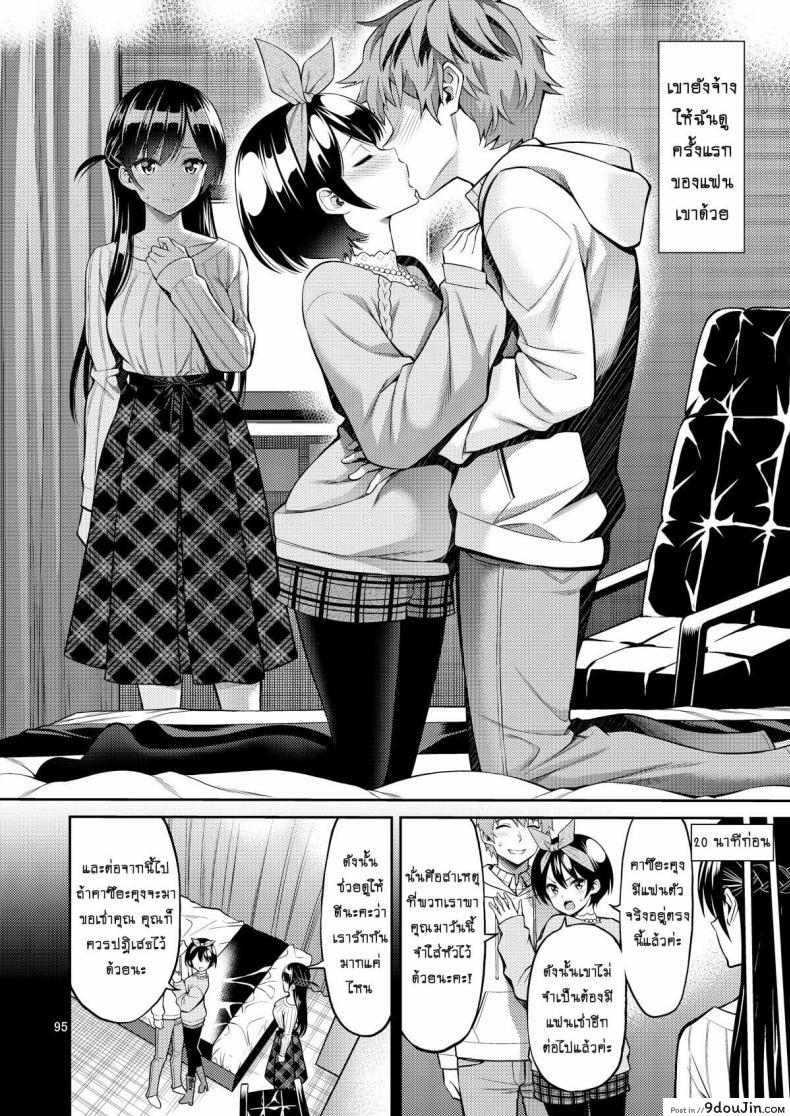 อ่านโดจิน [Popochichi (Yahiro Pochi)] Rental Kanojo Osawari Shimasu 05 แปลไทย หน้าที่ 5