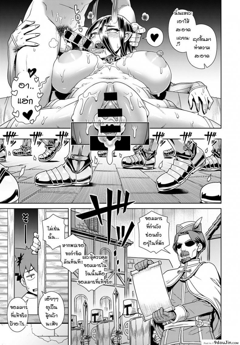 อ่านโดจิน Rise Mara Maou ga S(Sukebe) S(Sugi) R(Ru!) [Kousuke] แปลไทย หน้าที่ 25