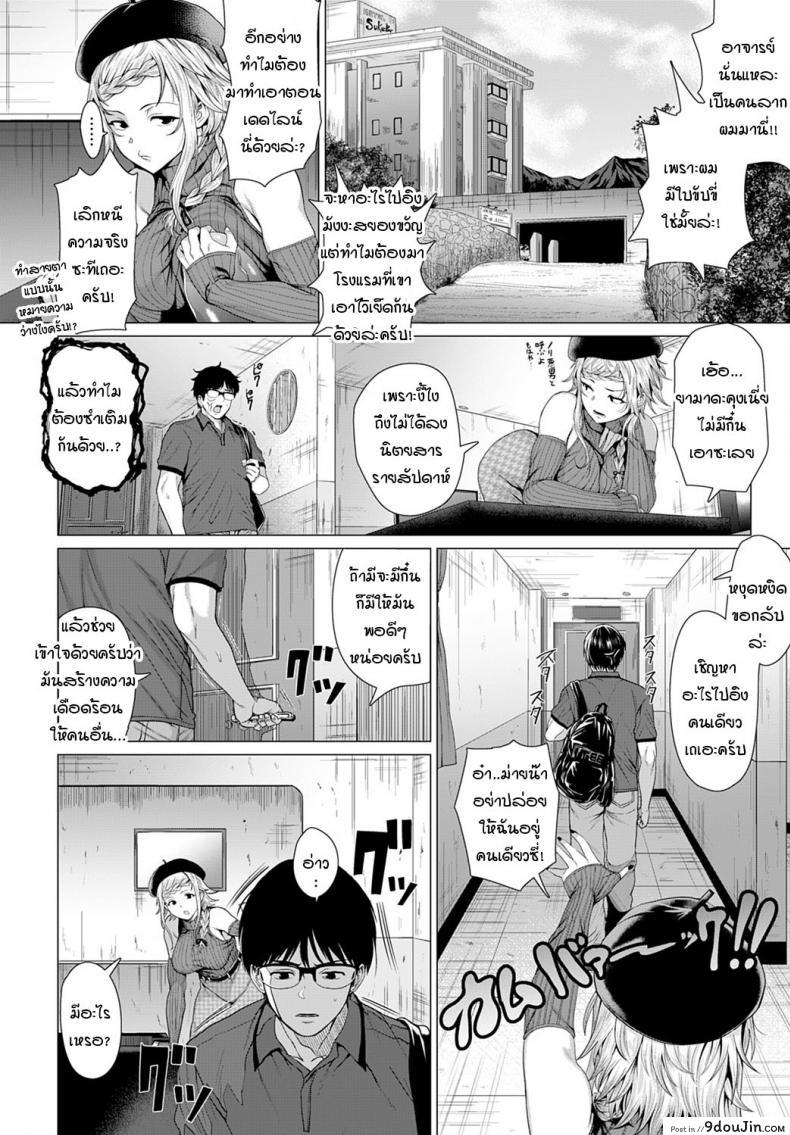 อ่านโดจิน วิธีหนีจากวิญญาณร้าย [Chicken] Dasshutsu Seikou! หน้าที่ 2