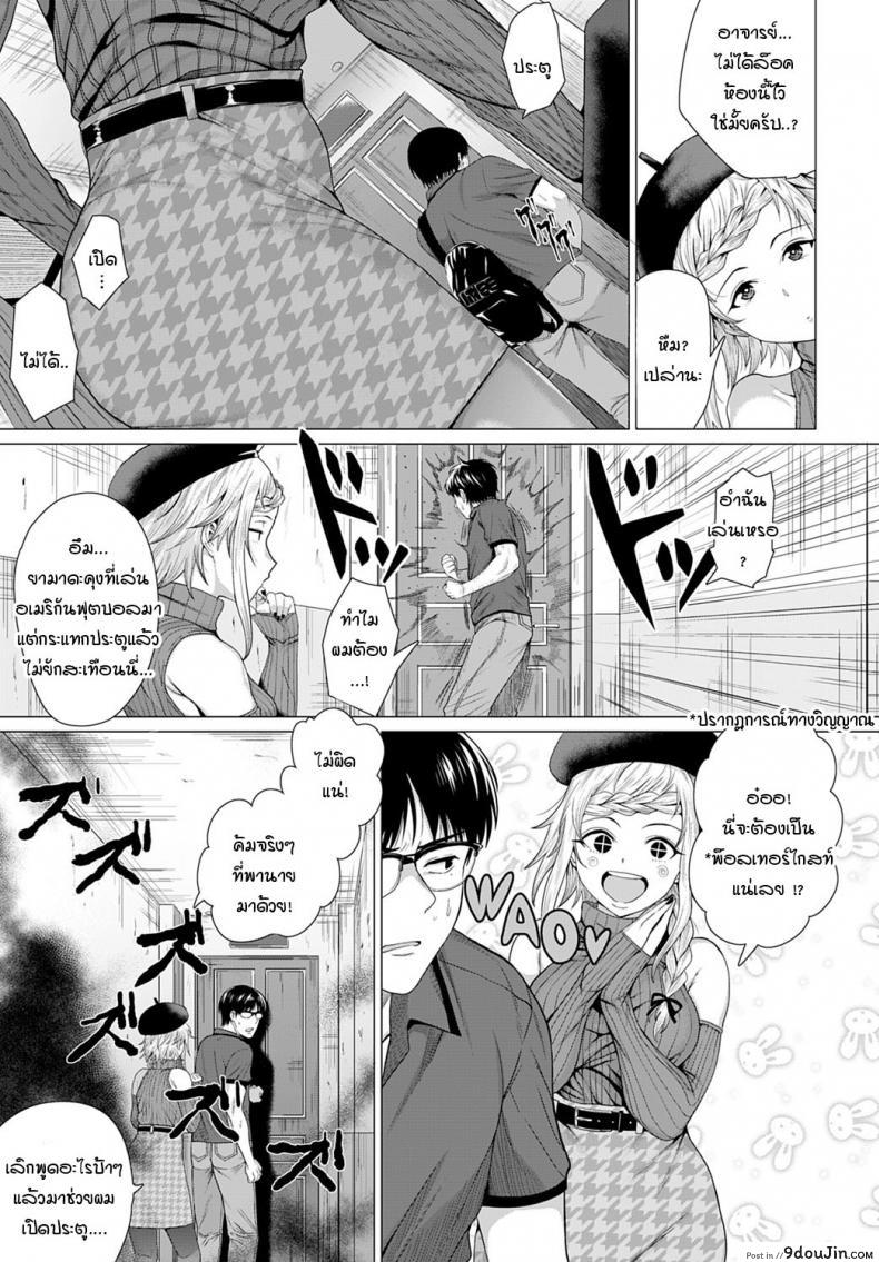 อ่านโดจิน วิธีหนีจากวิญญาณร้าย [Chicken] Dasshutsu Seikou! แปลไทย หน้าที่ 3