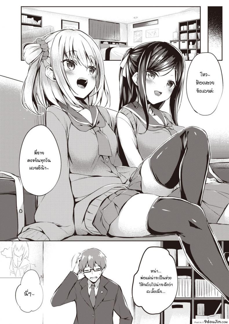 อ่านโดจิน ของเล่นของพวกเธอ [Tirotata] Futari no Omocha หน้าที่ 4