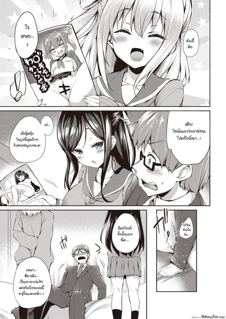 อ่านโดจิน ของเล่นของพวกเธอ [Tirotata] Futari no Omocha อ่านฟรี หน้าที่ 5