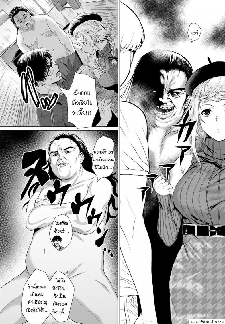 อ่านโดจิน วิธีหนีจากวิญญาณร้าย [Chicken] Dasshutsu Seikou! แปลไทย หน้าที่ 4