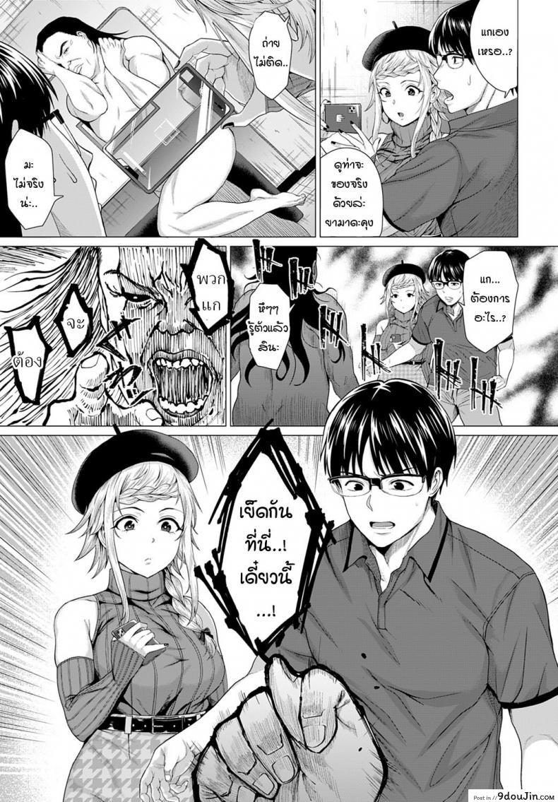 อ่านโดจิน วิธีหนีจากวิญญาณร้าย [Chicken] Dasshutsu Seikou! แปลไทย หน้าที่ 5