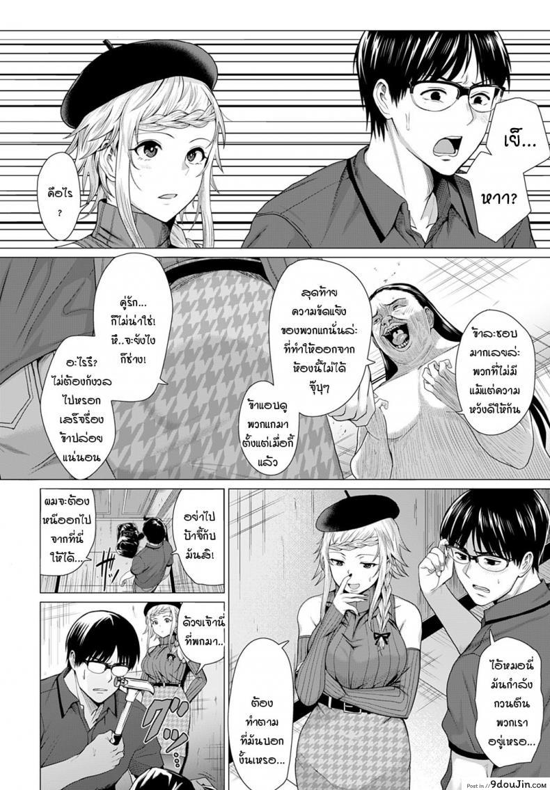 อ่านโดจิน วิธีหนีจากวิญญาณร้าย [Chicken] Dasshutsu Seikou! แปลไทย หน้าที่ 6