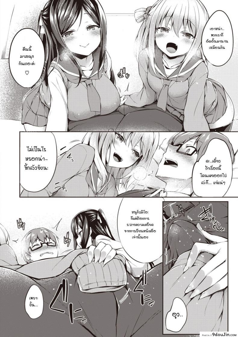 อ่านโดจิน ของเล่นของพวกเธอ [Tirotata] Futari no Omocha อ่านฟรี หน้าที่ 6