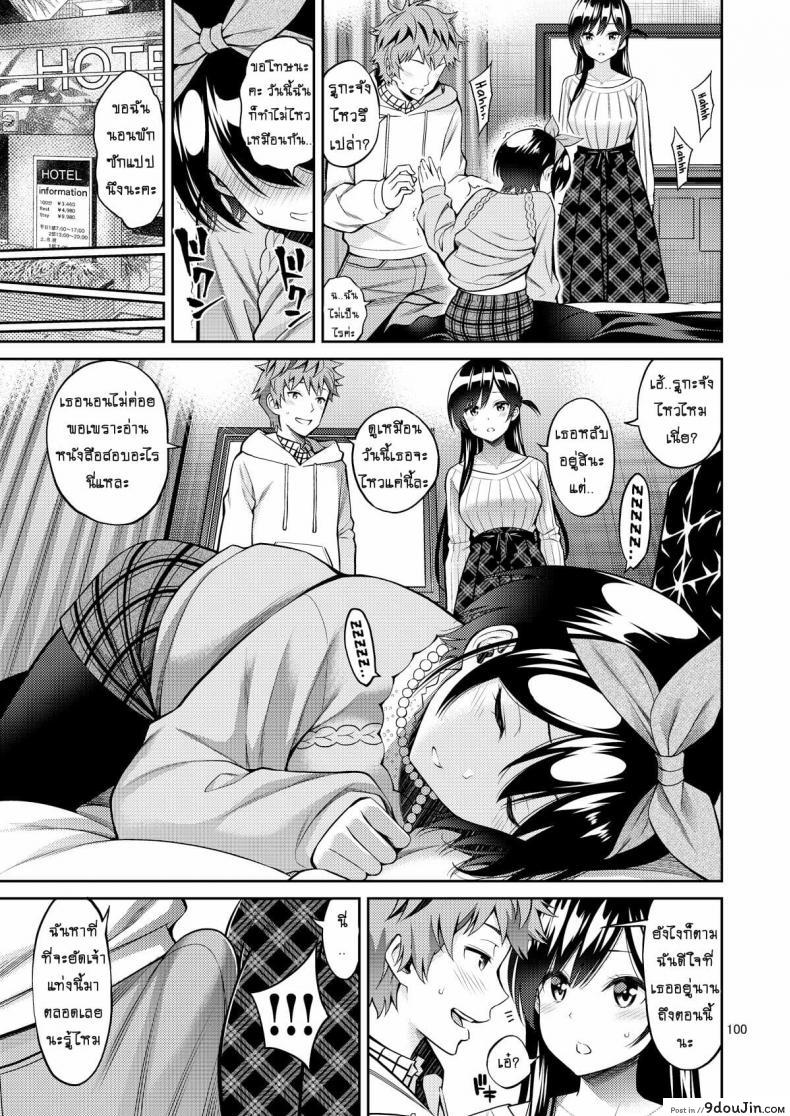 อ่านโดจิน [Popochichi (Yahiro Pochi)] Rental Kanojo Osawari Shimasu 05 แปลไทย หน้าที่ 10