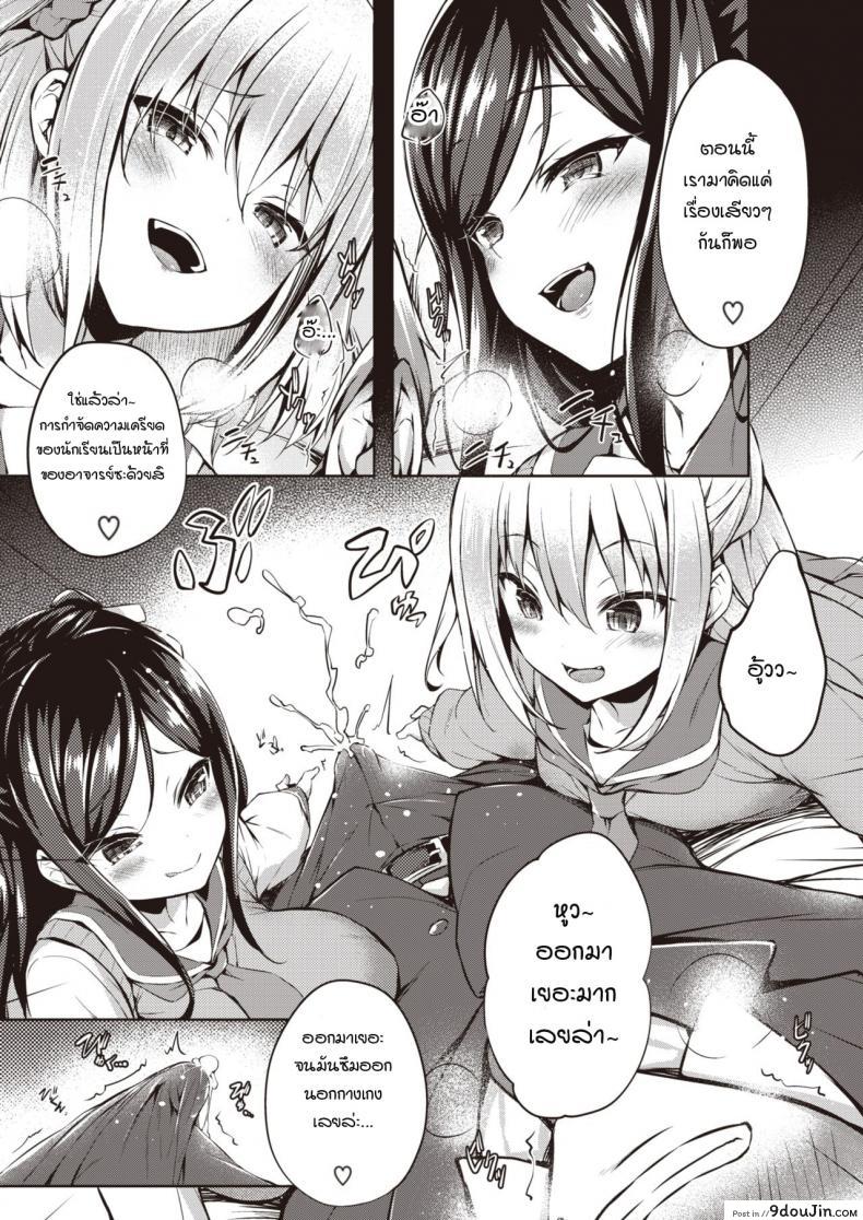 อ่านโดจิน ของเล่นของพวกเธอ [Tirotata] Futari no Omocha อ่านฟรี หน้าที่ 7
