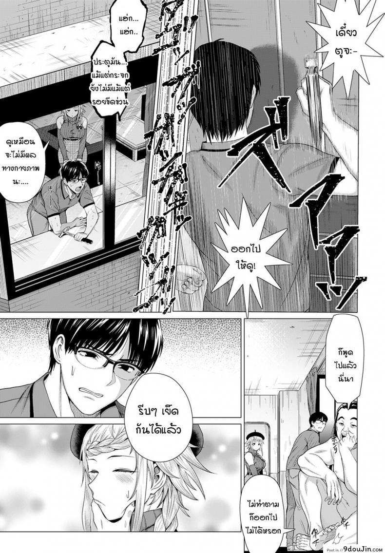 อ่านโดจิน วิธีหนีจากวิญญาณร้าย [Chicken] Dasshutsu Seikou! แปลไทย หน้าที่ 7