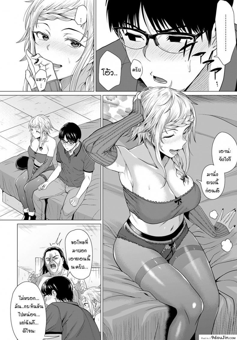 อ่านโดจิน วิธีหนีจากวิญญาณร้าย [Chicken] Dasshutsu Seikou! แปลไทย หน้าที่ 10