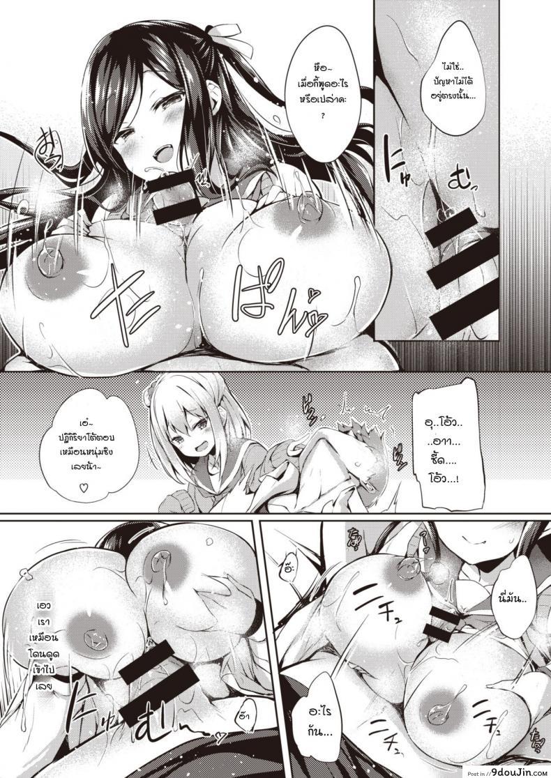อ่านโดจิน ของเล่นของพวกเธอ [Tirotata] Futari no Omocha อ่านฟรี หน้าที่ 9