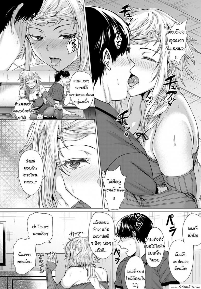 อ่านโดจิน วิธีหนีจากวิญญาณร้าย [Chicken] Dasshutsu Seikou! แปลไทย หน้าที่ 12