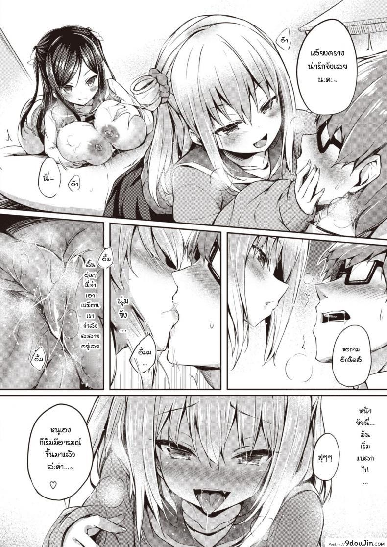 อ่านโดจิน ของเล่นของพวกเธอ [Tirotata] Futari no Omocha อ่านฟรี หน้าที่ 10