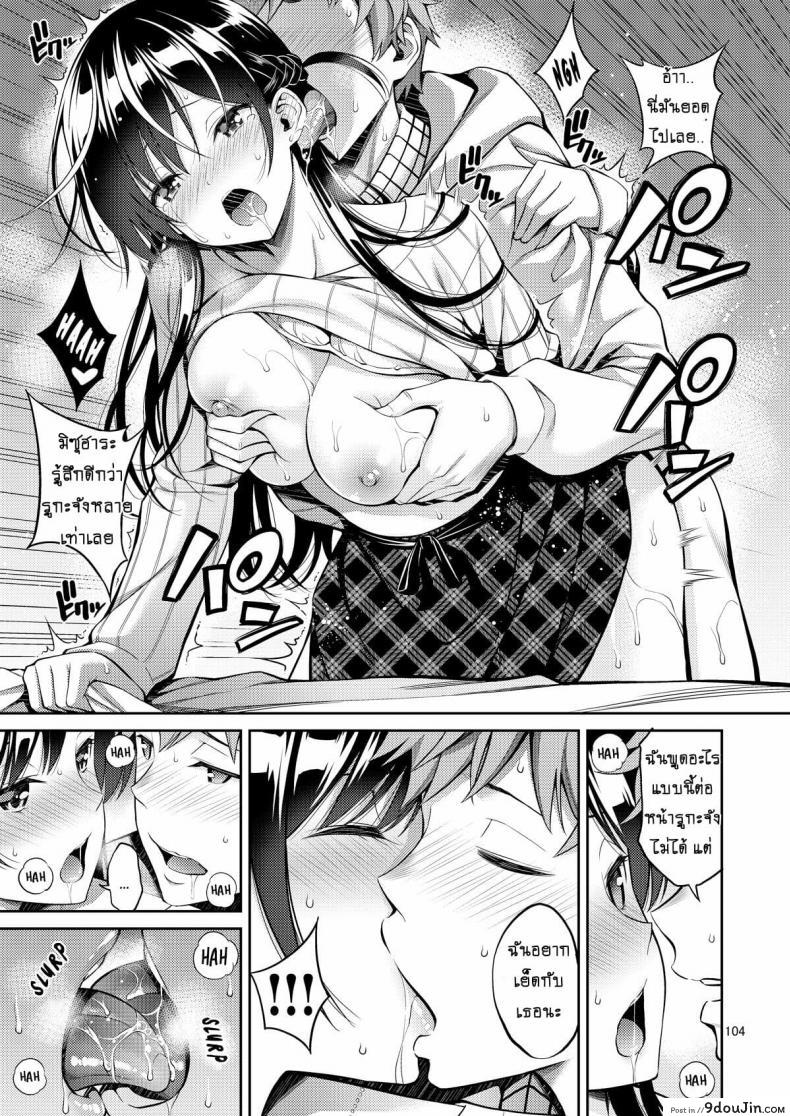 อ่านโดจิน [Popochichi (Yahiro Pochi)] Rental Kanojo Osawari Shimasu 05 แปลไทย หน้าที่ 14