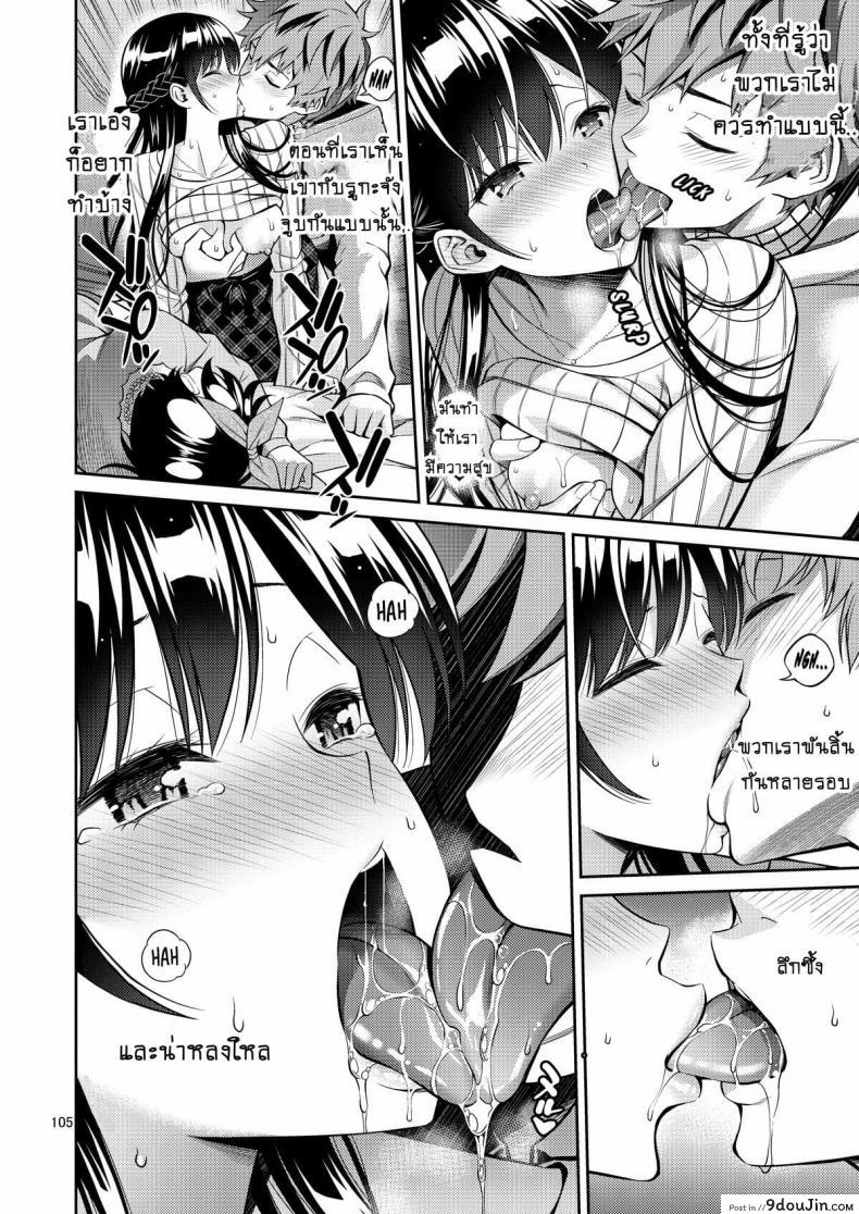 อ่านโดจิน [Popochichi (Yahiro Pochi)] Rental Kanojo Osawari Shimasu 05 แปลไทย หน้าที่ 15
