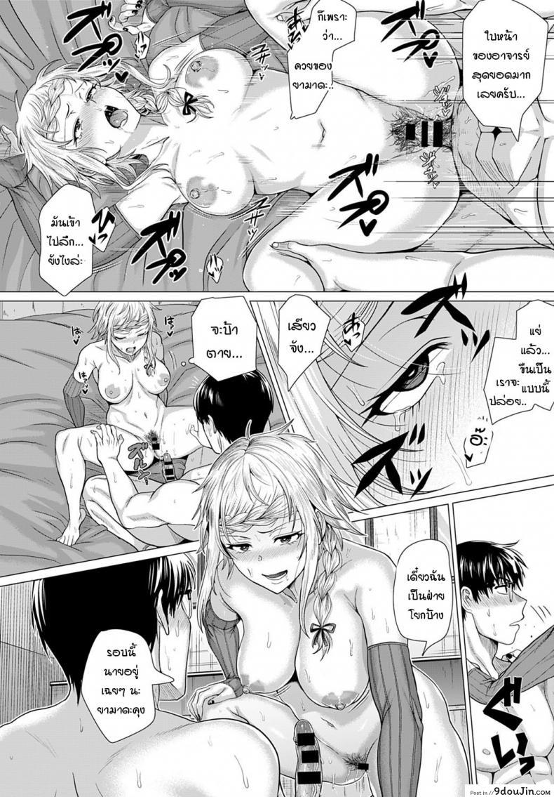 อ่านโดจิน วิธีหนีจากวิญญาณร้าย [Chicken] Dasshutsu Seikou! แปลไทย หน้าที่ 20