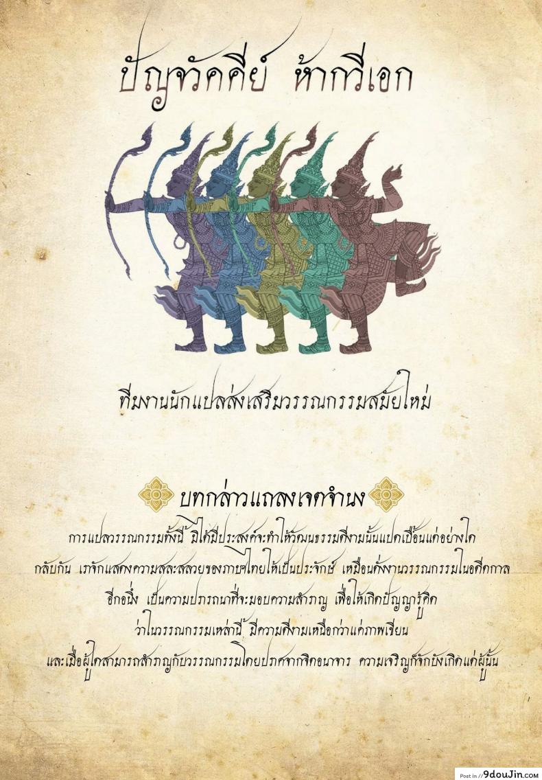 อ่านโดจิน [Popochichi (Yahiro Pochi)] Rental Kanojo Osawari Shimasu 05 แปลไทย หน้าที่ 20