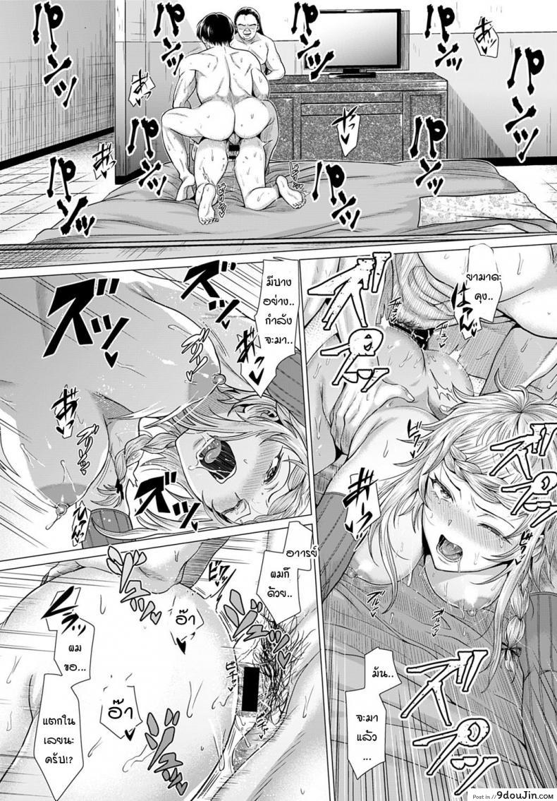 อ่านโดจิน วิธีหนีจากวิญญาณร้าย [Chicken] Dasshutsu Seikou! แปลไทย หน้าที่ 24