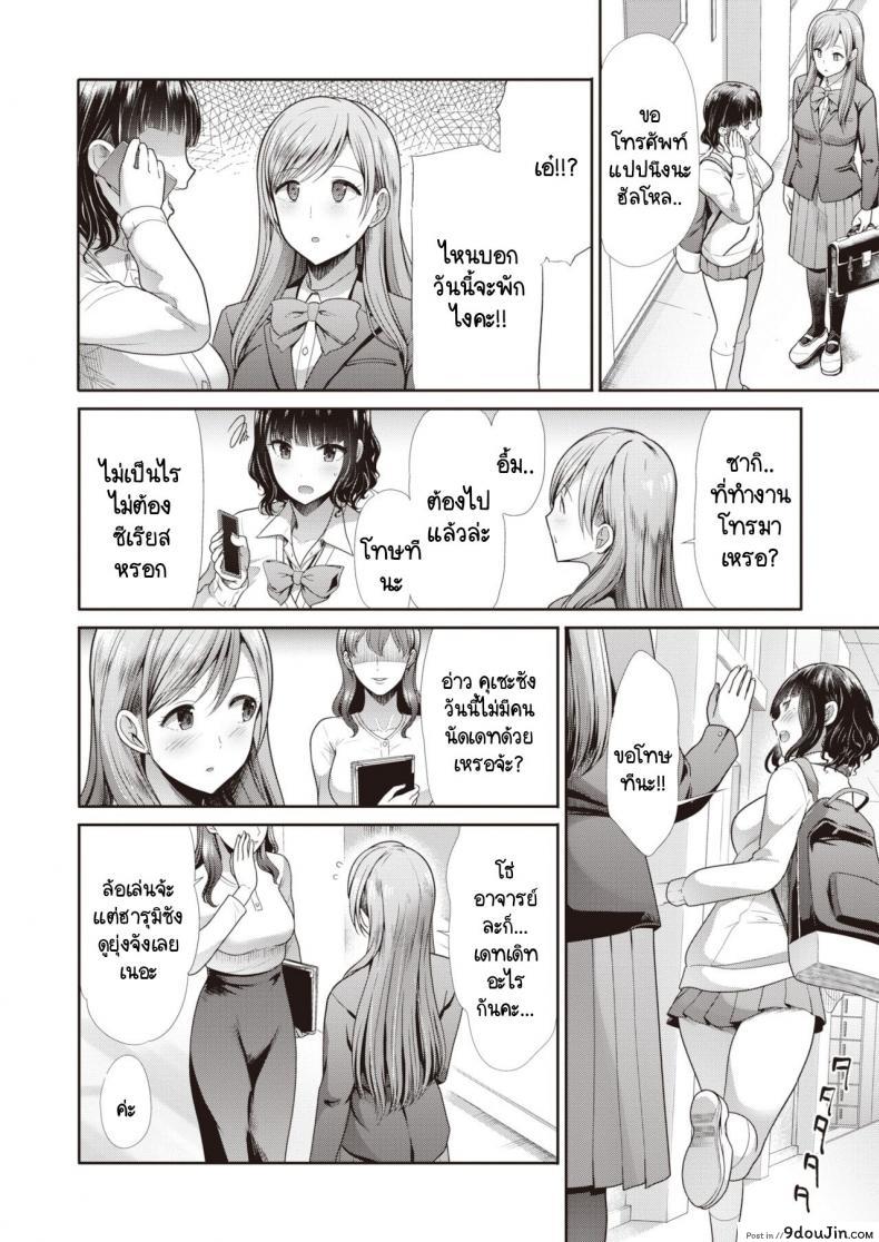 อ่านโดจิน ไม่สามารถกลับไปเป็นเหมือนเดิมได้  [Takemasa Takeshi] Modorenai หน้าที่ 2