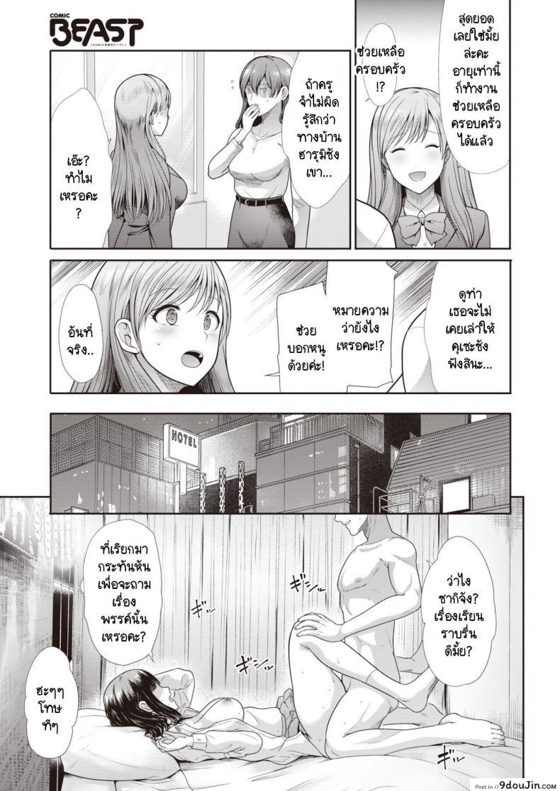 อ่านโดจิน ไม่สามารถกลับไปเป็นเหมือนเดิมได้  [Takemasa Takeshi] Modorenai หน้าที่ 3