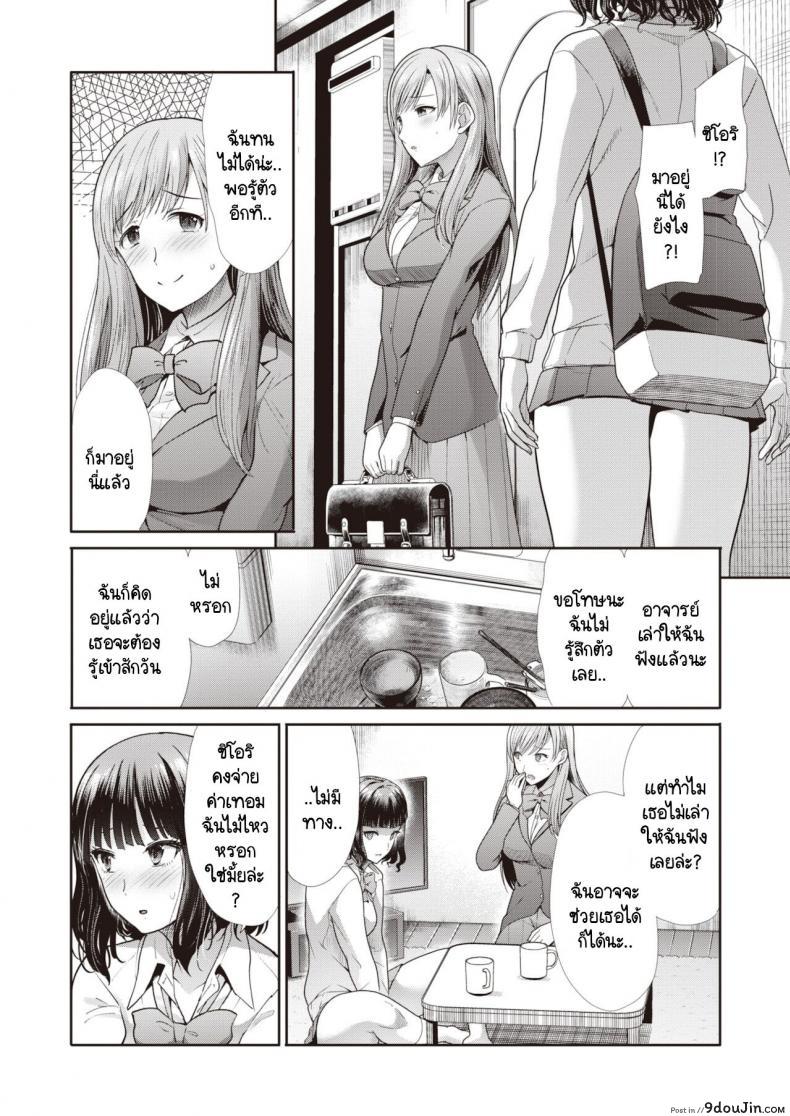 อ่านโดจิน ไม่สามารถกลับไปเป็นเหมือนเดิมได้ [Takemasa Takeshi] Modorenai แปลไทย หน้าที่ 8