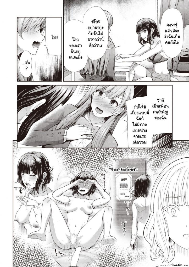 อ่านโดจิน ไม่สามารถกลับไปเป็นเหมือนเดิมได้ [Takemasa Takeshi] Modorenai แปลไทย หน้าที่ 10