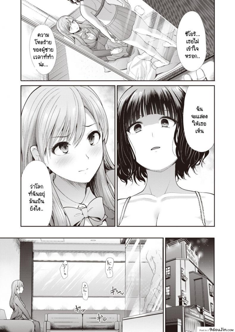 อ่านโดจิน ไม่สามารถกลับไปเป็นเหมือนเดิมได้ [Takemasa Takeshi] Modorenai แปลไทย หน้าที่ 11