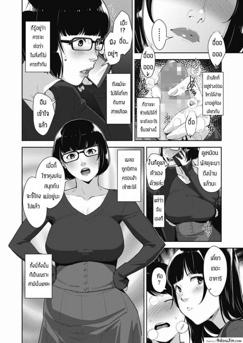 อ่านโดจิน พ่อไม่อยู่แม่กับพี่สาวจัดให้เอง [Sugi G] Mama Ane Mama หน้าที่ 2