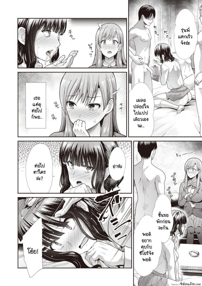 อ่านโดจิน ไม่สามารถกลับไปเป็นเหมือนเดิมได้ [Takemasa Takeshi] Modorenai แปลไทย หน้าที่ 14
