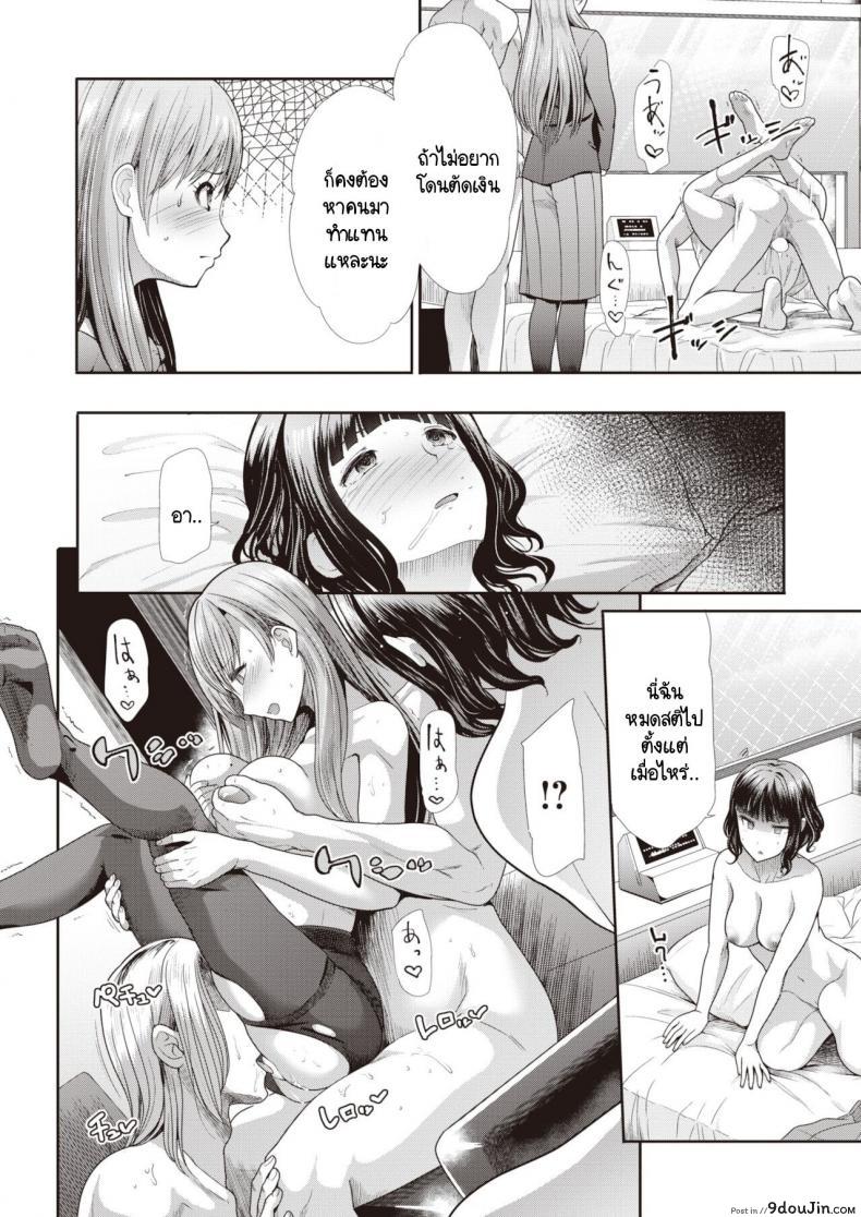 อ่านโดจิน ไม่สามารถกลับไปเป็นเหมือนเดิมได้ [Takemasa Takeshi] Modorenai แปลไทย หน้าที่ 18