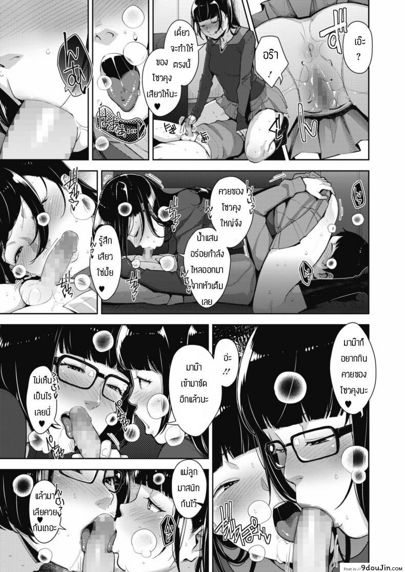 อ่านโดจิน Mama Ane Mama [Sugi G] พ่อไม่อยู่ แม่พี่สาวจัดให้ แปลไทย หน้าที่ 7