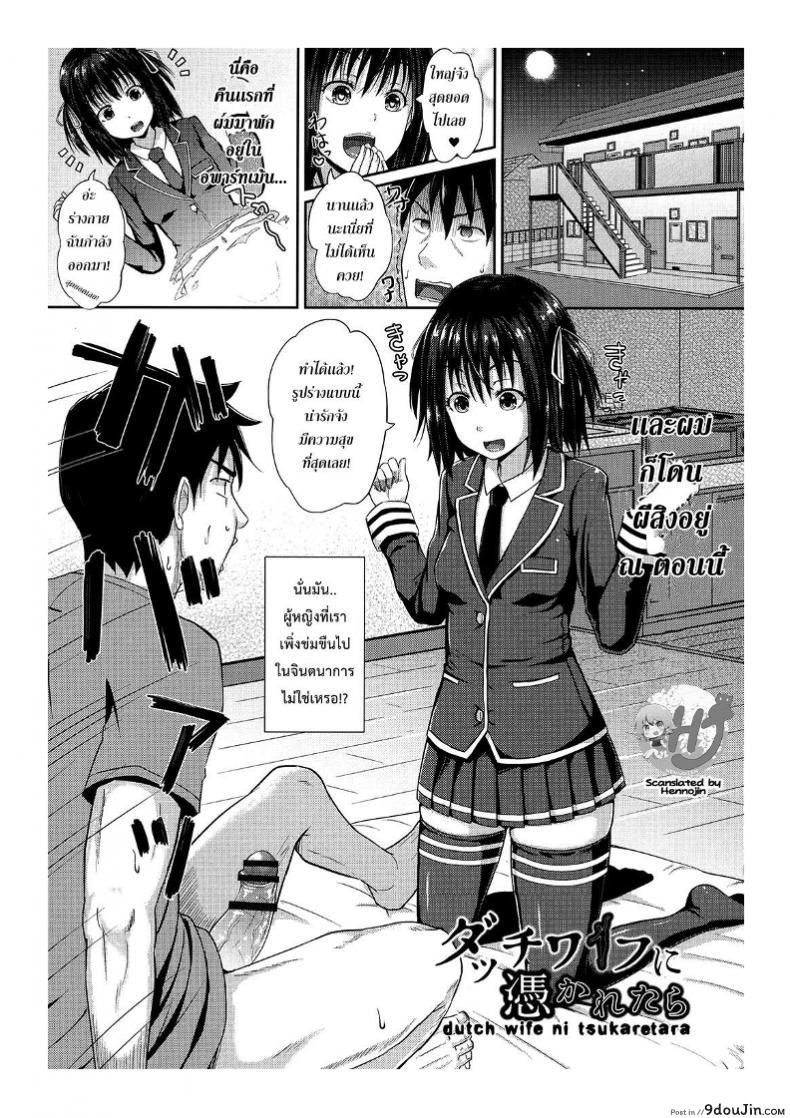 อ่านโดจิน คนอะไรได้กับผี [Poncocchan] Irrumax ภาค 1 (แปลไทย) หน้าที่ 4