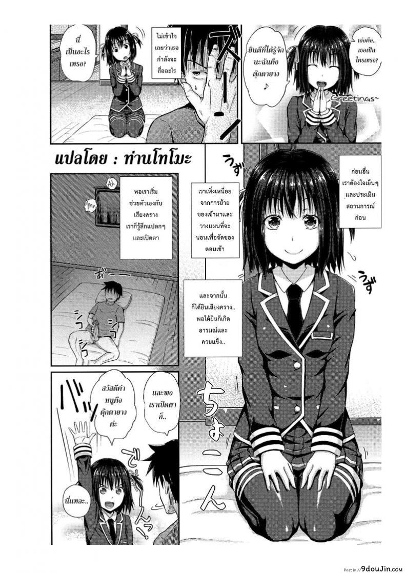อ่านโดจิน คนอะไรได้กับผี [Poncocchan] Irrumax ภาค 1 (แปลไทย) หน้าที่ 5
