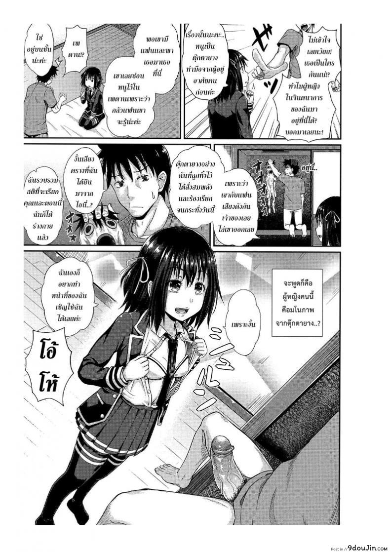 อ่านโดจิน คนอะไรได้กับผี [Poncocchan] Irrumax ภาค 1 (แปลไทย) หน้าที่ 6