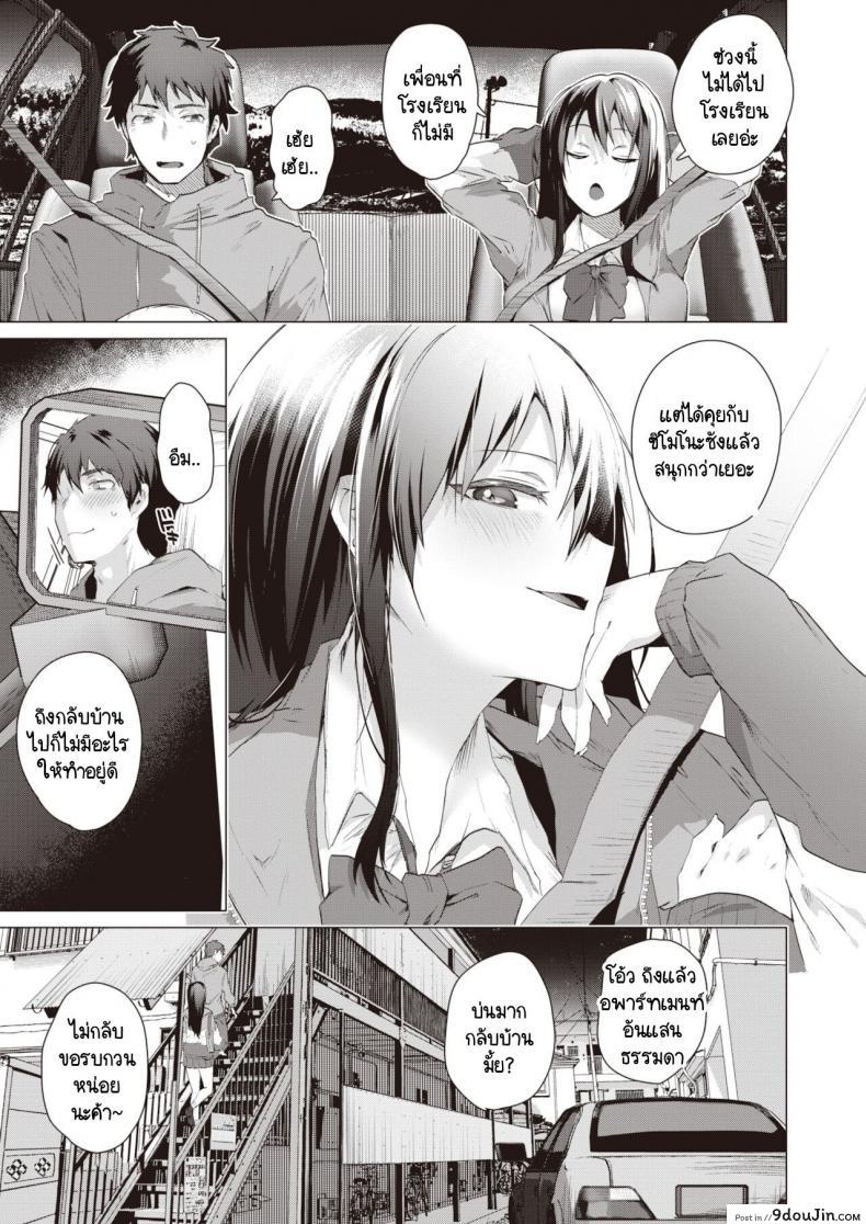 อ่านโดจิน ความสุขในคลุมเครือ [Ebina Ebi] Tabete, mitashite หน้าที่ 3