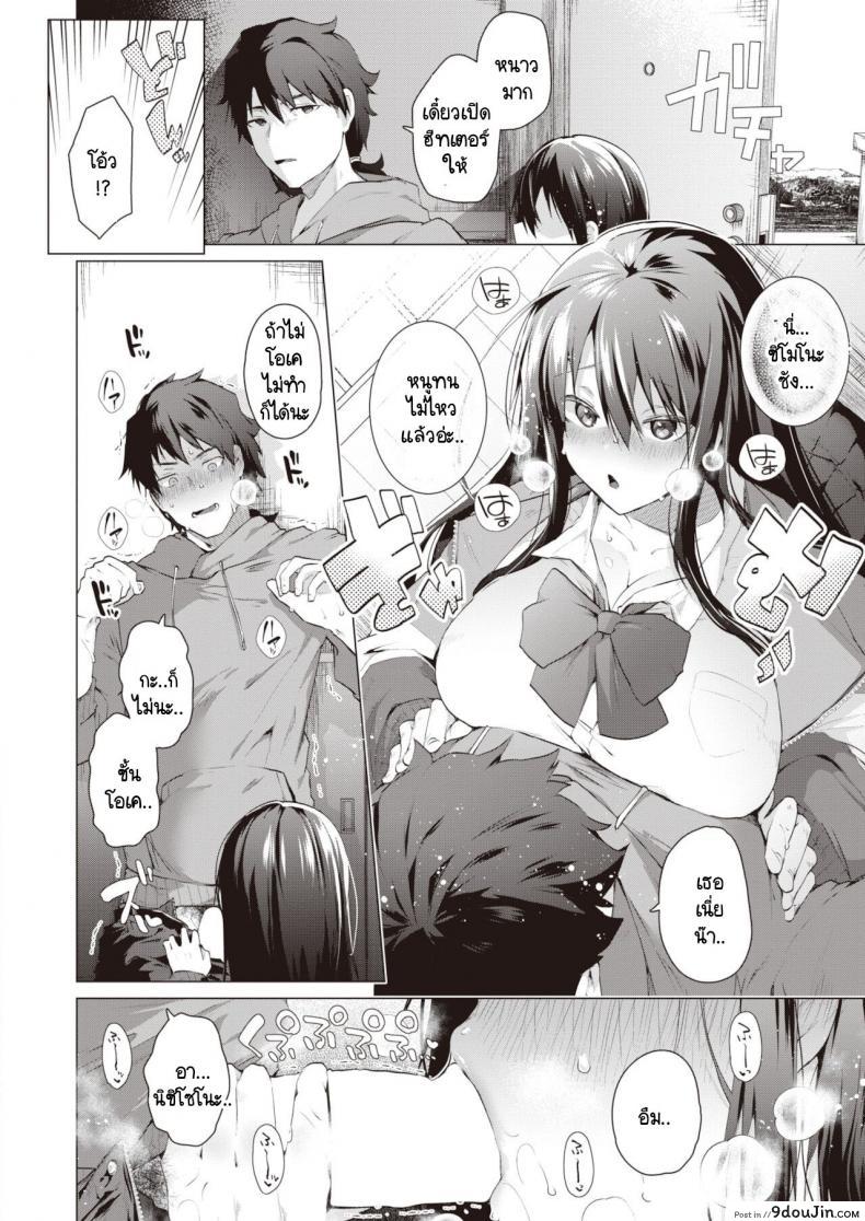 อ่านโดจิน ความสุขในคลุมเครือ [Ebina Ebi] Tabete, mitashite หน้าที่ 4