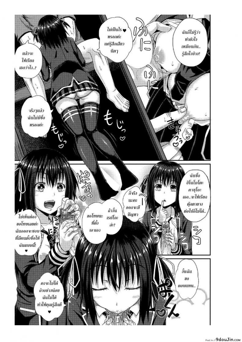 อ่านโดจิน คนอะไรได้กับผี [Poncocchan] Irrumax ภาค 1 (แปลไทย) หน้าที่ 8
