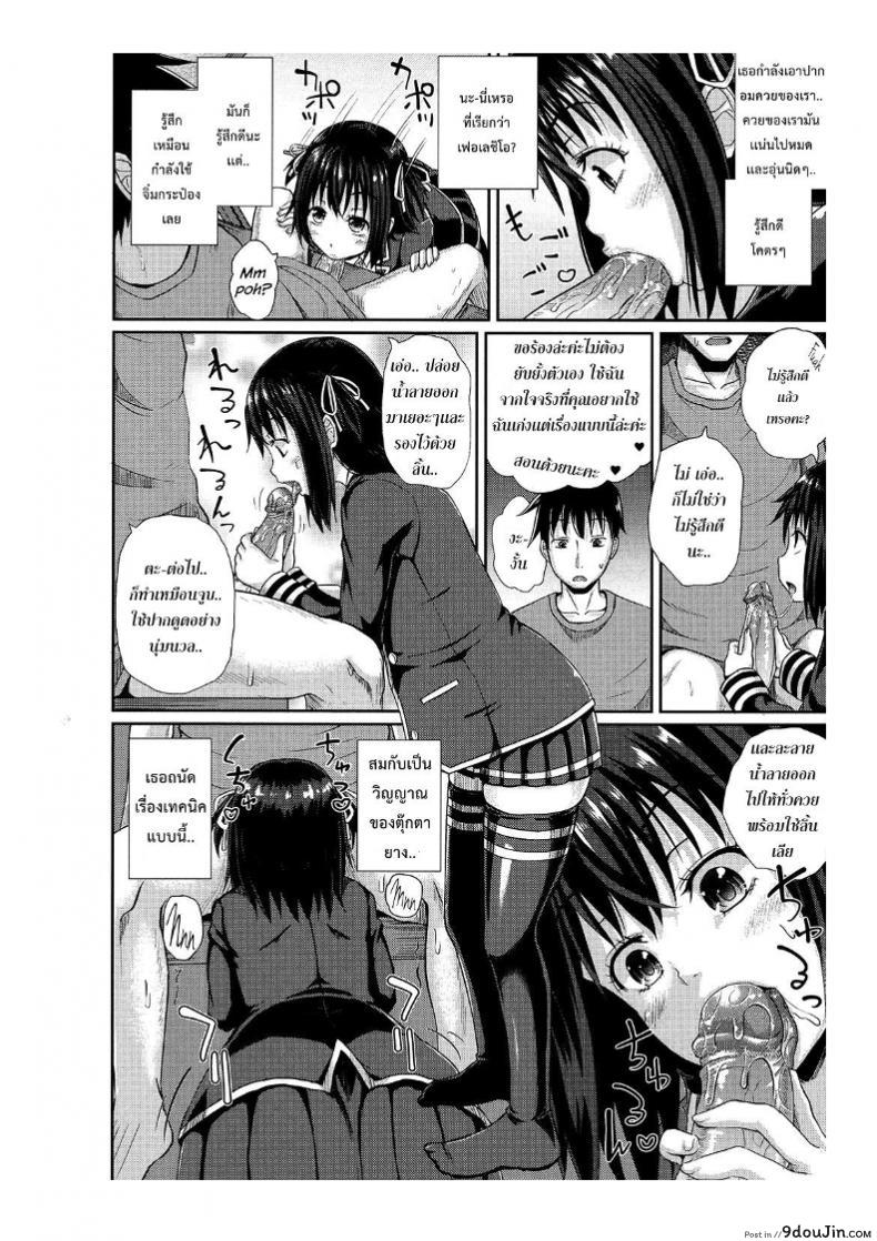 อ่านโดจิน คนอะไรได้กับผี [Poncocchan] Irrumax ภาค 1 (แปลไทย) หน้าที่ 9