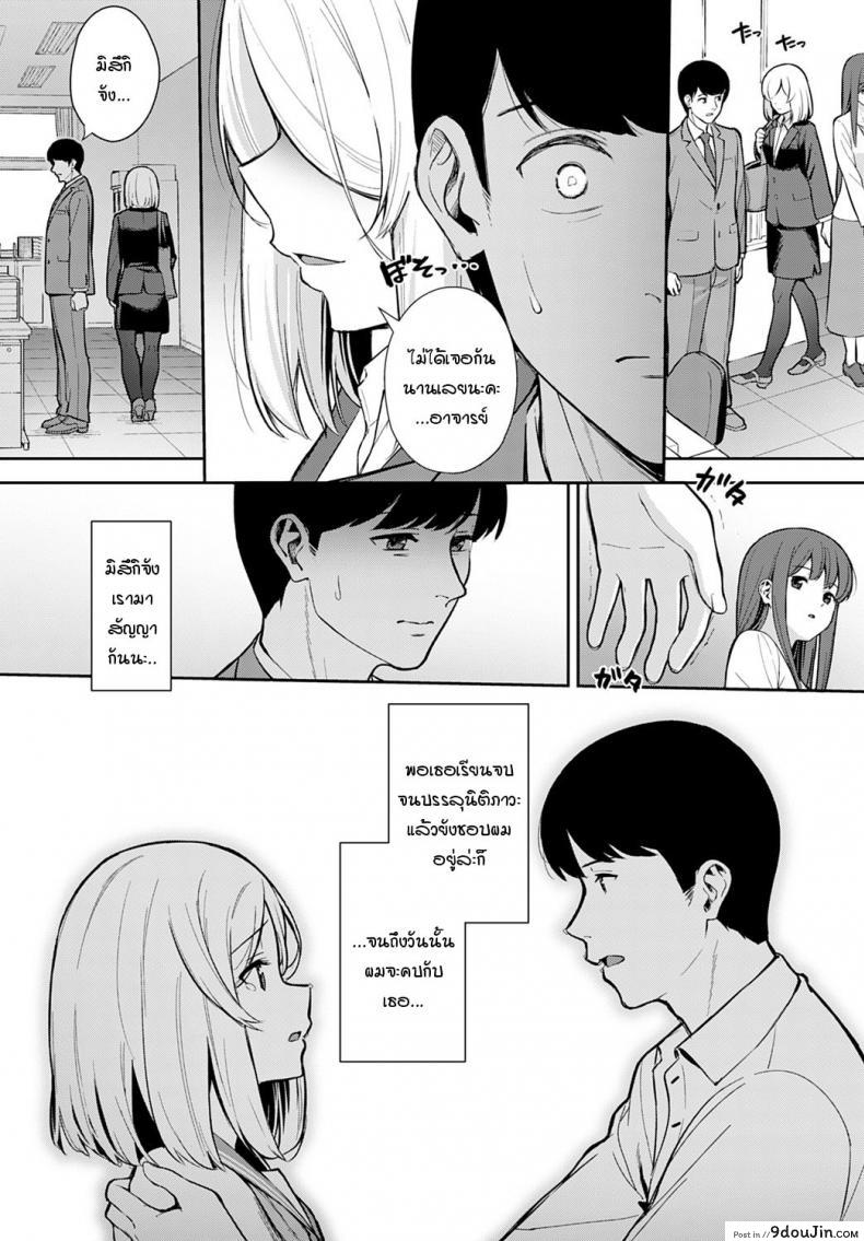 อ่านโดจิน Yakusoku no Tsuzuki o [Tatsuka] สานต่อคำสัญญา แปลไทย หน้าที่ 4